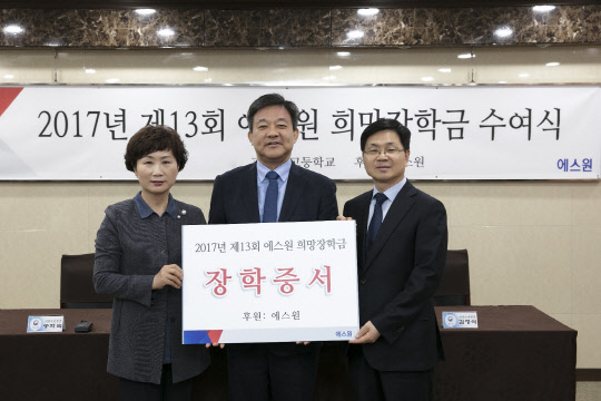 에스원이 24일 경기 의왕 고천동 고봉중고등학교에서 희망장학금 전달식을 가졌다. 이날 송화숙 서울소년원장(왼쪽부터), 박준성 에스원 경영지원실 전무, 김정식 안양소년원장.  에스원 제공